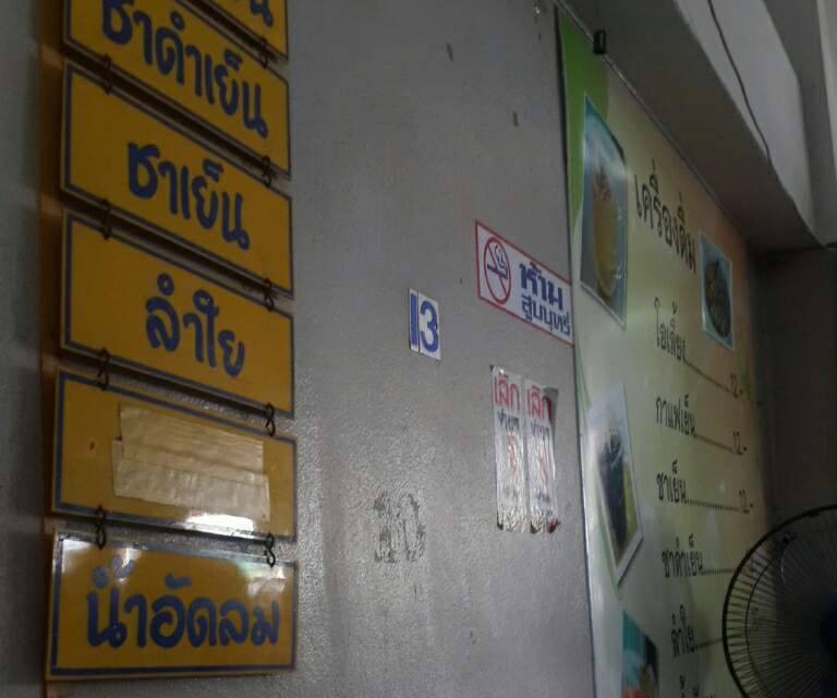 ตวงกองเมือง หนองไผ่ล้อม