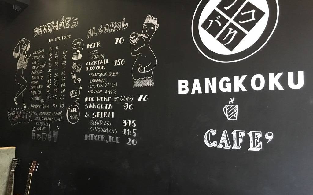 ร้าน BANGKOKU Cafe - รีวิวร้านอาหาร - Wongnai