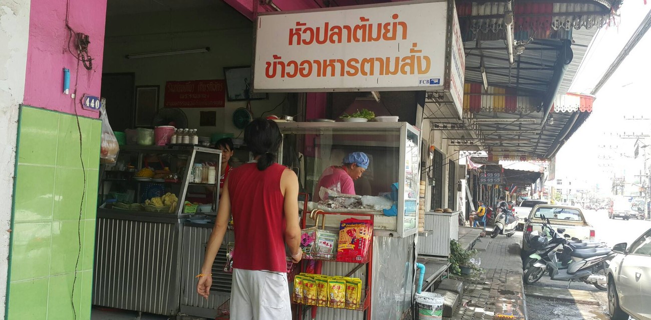 เจ๊เล็ก ต้มยำหัวปลาหม้อไฟ เจ๊เล็ก ต้มยำหัวปลาหม้อไฟ