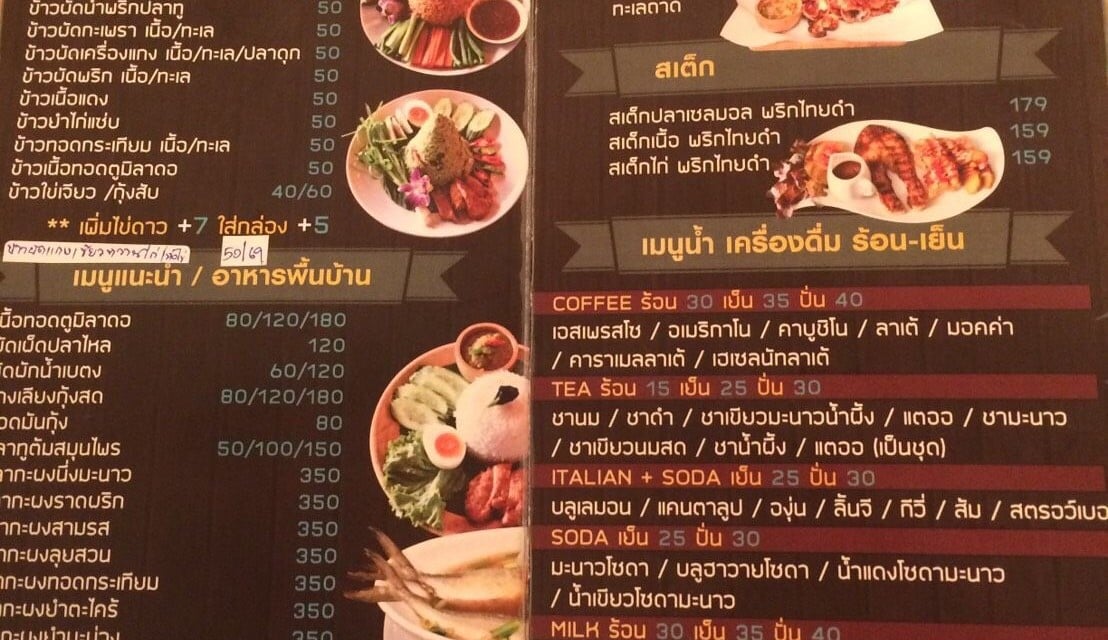De Mango Restaurant