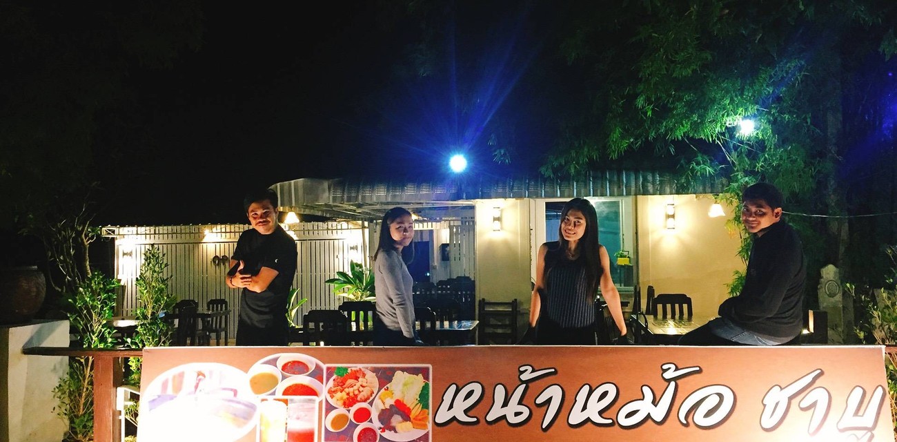 หน้าหม้อ หน้าหม้อ