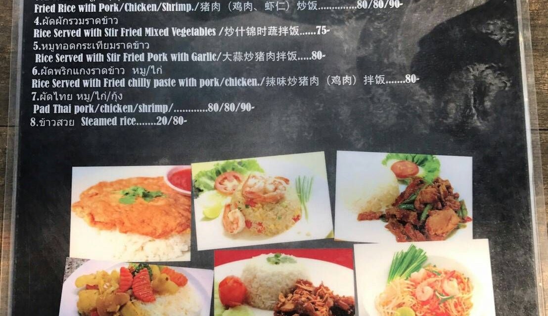 ครัวสายน้ำปาย ปาย ครัวสายน้ำปาย ปาย