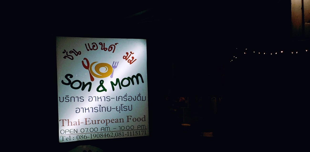 Son&mom