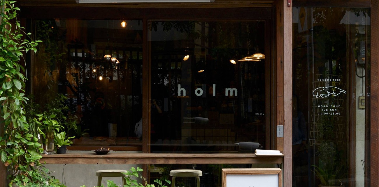 Holm humble