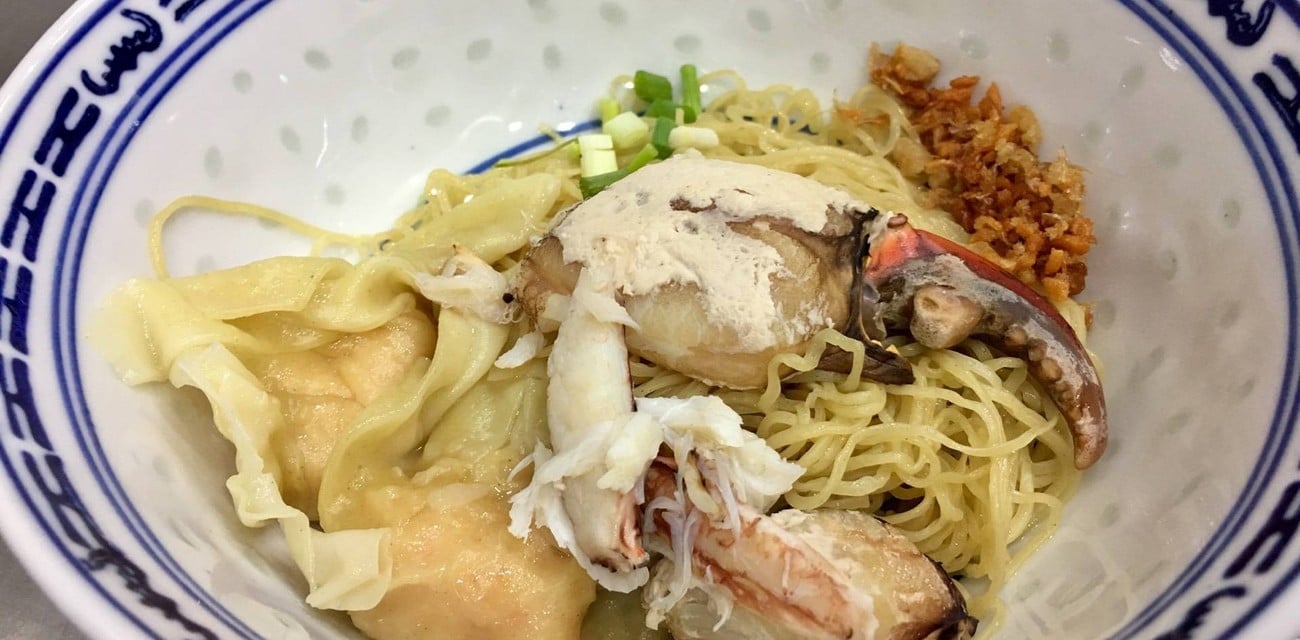 โอเดียน บะหมี่เกี๊ยวปูทะเล วงเวียนโอเดียน เยาวราช โอเดียน บะหมี่เกี๊ยวปูทะเล วงเวียนโอเดียน เยาวราช