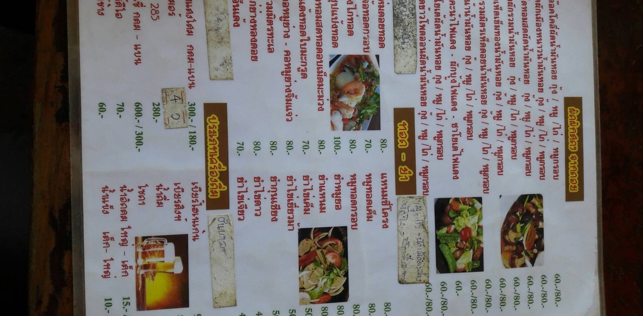ครัวระเบียงปาย ครัวระเบียงปาย