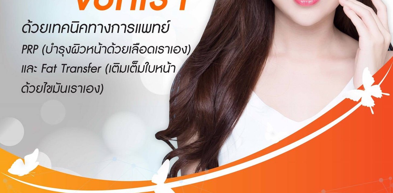 Diora Clinic