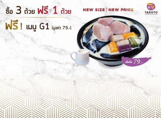 TAROTO ทาโรโตะ เซ็นทรัล พระราม 2 ชั้น 3