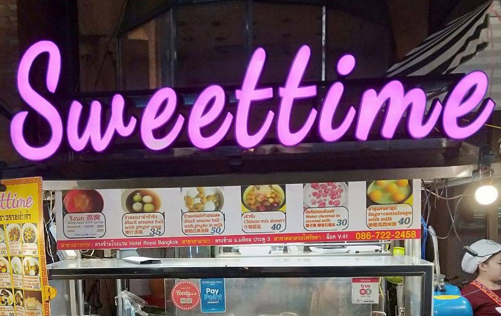 Sweettime เยาวราช