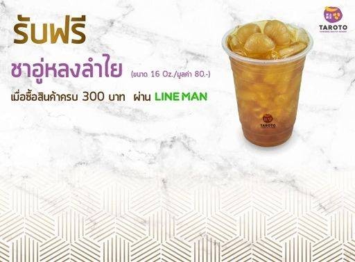 TAROTO ทาโรโตะ เซ็นทรัล พระราม 3 ชั้น 5