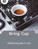 โปรโมชั่น Bring Cup ลด 5 บาท เมื่อสั่งเมนูในหมวด Blend, Espresso, Coffee&Tea Bags, Lattes, Juice