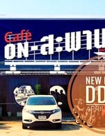 โปรโมชั่น ส่วนลด พนง   ลด 10 % เมื่อสั่งเมนูในหมวด ไม่มีประเภท, BAKERY, FOOD, COFFEE, SMOOTHIES, COFFEE SYRUP, TEA, ITALIAN SODA, OTHERS, SPECIAL COFFEE BEANS, COLD BREW