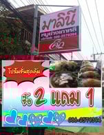 ชุดใหญ่2ชุดแถม1ชุดทันที