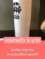 โปรโมชั่น ลดค่าแก้ว 5 บาท ลด 5 บาท เมื่อสั่งเมนูในหมวด เครื่องดื่ม (กาแฟ)