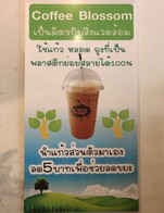 นำแก้วส่วนตัวมาเอง ลด5บาท