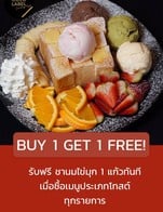โปรโมชั่น BUY 1 GET 1 FREE! แถม ชานมไข่มุกไต้หวัน, ชานมไต้หวันไข่มุกสีทอง เมื่อสั่งเมนู  จำนวน 1 ที่