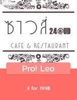 โปรโมชั่น Pro! Leo ลด 26 บาท เมื่อสั่งเมนู  จำนวน 3 ที่