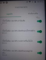 โปรโมชั่นเฉพาะ grab food เท่านั้น