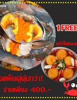 คุ้มยิ่งกว่าคุ้ม🎉

💥ซื้อ 1 เหมือนได้ฟรี!! อีก1ให้ลูกค้าได้ทานแบบจุใจไปเลยจ้า🐣

🔻สามารถสั่งซื้อได้แล้ววันนี้ช่องทางไลน์แมนและ Get

