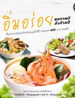 สั่ง 400 บาท ส่งฟรี
อิ่มอร่อยกับอาหารออร์แกนิค สุขภาพดี
ตลอดเทศกาลความสุขส่งท้ายปี
ซื้ออาหารจานเดียวหรือกับข้าวเมนูใดก็ได้ ครบทุก 400 บาท ส่งฟรี!! เฉพาะพื้นที่ให้บริการ ด้านล่าง **
เขตคลองสาน / เขตจตุจักร / เขตจอมทอง / เขตดินแดง / เขตดุสิต / เขตตลิ่งชัน / เขตทวีวัฒนา / เขตทุ่งครุ / เขตธนบุรี / เขตบางกอกน้อย / เขตบางกอกใหญ่ / เขตบางขุนเทียน / เขตบางคอแหลม / เขตบางแค / เขตบางซื่อ / เขตบางบอน / เขตบางพลัด / เขตบางรัก / เขตปทุมวัน / เขตป้อมปราบศัตรูพ่าย / เขตพญาไท / เขตพระนคร / เขตภาษีเจริญ / เขตยานนาวา / เขตราชเทวี / เขตราษฎร์บูรณะ / เขตสัมพันธวงศ์ / เขตสาทร / เขตหนองแขม / เขตห้วยขวาง / เส้นทางพระราม 2 / จังหวัดสมุทรสาคร ส่งฟรี