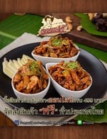 สั่งซื้อผ่านช่องทางออนไลน์ครบ 499 บาท ร้านคุณแม่จู้จัดส่ง "ฟรี" ทั่วประเทศไทย