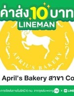 ค่าส่ง10บาท​ ระยะไม่เกิน​  6 KM​ จากเมืองทองครับ