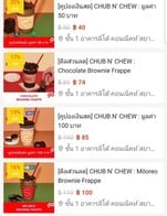 โปรโมชั่น [คูปองเงินสด] มูลค่า 50 บาท ลด 50 บาท เมื่อสั่งเมนูในหมวด Lido Menu