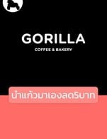 โปรโมชั่น นำแก้วมาเองลด5บาท ลด 5 บาท เมื่อสั่งเมนู เอสเพรสโซ่ร้อน, อเมริกาโน่ร้อน, ลาเต้ร้อน, คาปูชิโน่ร้อน, มอคค่าร้อน, คาราเมลมัคคิอาโต้ร้อน, โกโก้ร้อน, ชาเขียวมัทฉะร้อน, โฮจิฉะร้อน, ชาไทยร้อน, เอสเพรสโซ่เย็น, อเมริกาโน่เย็น, ลาเต้เย็น, คาปูชิโน่เย็น, มอคค่าเย็น, คาราเมลมัคคิอาโต้เย็น, โกโก้เย็น, ชาเขียวมัทฉะเย็น, โฮจิฉะ เย็น, ชาไทยเย็น, ชามะนาวเย็น, เอสเพรสโซ่ปั่น, ลาเต้ปั่น, คาปูชิโน่ปั่น, มอคค่าปั่น, คาราเมลมัคคิอาโต้ปั่น, ช้อคโกแลตปั่น, ชาเขียวมัทฉะปั่น, โฮจิฉะ ปั่น, ชาไทยปั่น, ครัวซองต์อัลมอนด์, แปงโอช้อคโกแลต, เดนิช สตอเบอรี่, พัฟไก่ครีมซอส, ครัวซองต์เนยสด, ครัวซองต์ไข่เค็ม, ครัวซองต์นูเทลล่า, ครัวซองต์แฮมชีส, บราวนี่เค้ก, พายเลม่อน, ขนมปังกล้วยหอม, พายแอปเปิ้ล, ช้อตกาแฟ, เอสเพรสโซ่ร้อน Take away, อเมริกาโน่ร้อน Take away, ลาเต้ร้อน Take away, คาปูชิโน่ร้อน Take away, มอคค่าร้อน Take away, คาราเมลมัคคิอาโต้ ร้อน Take away, ช้อคโกแลตร้อน Take away, ชาเขียวมัทฉะร้อน Take away, โฮจิฉะร้อน Take away, ชาไทยร้อน Take away, Dirty Coffee, นมคาราเมล, น้ำผึ้ง, เค้กแครอท, เค้กอัลมอนด์กาแฟ, เค้กมูสชาไทย, เค้กช้อคโกแลตหน้านิ่ม, คุ้กกี้ช็อกโกแลตเนื้อนิ่ม, Lactose Free, บลูเบอรี่ครัมเบิ้ลมัฟฟิน, เค้กเรดเวลเวต, ชาดำเย็น, บราวนี่เนี้อหนึบ, Sy.vanila, นมสดเย็น, นมสดปั่น, มินิชีสเค้กมะม่วง, ชีสเค้กบราวนี่, เค้กมะพร้าวอ่อน, เค้กช็อคโกแลตไร้แป้ง, นมคาราเมลปั่น, Chocolate Premium Pudding Cake, บลูเบอร์รี่ชีสพาย, บลองมองเช่, ชีสเค้กทอมแอนเจอรี่, ชีสเค้กหน้าไหม้, ชีสเค้กหน้าไหม้ (ครึ่งปอนด์), คาราเมลคอร์นแฟล็ก, Tip 10 bath, เค้กเลม่อน, Strawberry, Passion Fruit (เสาวรส), เมล็ดนอก 15 บาท, เมล็ดนอก 30 บาท, 100 แต้ม + โปรโมชั่น 10 แต้ม, 260 แต้ม+ โปรโมชั่น 45 แต้ม, 430 แต้ม + โปรโมชั่น 90, Iced Matcha Espresso, สตรอว์เบอร์รี่ นิวยอร์ค ชีสเค้ก, นมอัญชันคาราเมล, Strawberry & Cream Frappuccino, สตอเบอรี่ ชีสเค้ก เฟรปเป้, เค้กช้อคโกแลตลาวา, ชีสเค้กชาเขียว, คาปูชิโน่ ร้อน, อัญชันน้ำผึ้งมะนาวโซดา, สตอเบอรี่อิตาเลี่ยนโซดา, Cold Brew, Hand drip, Dirty Coffee, บานอฟฟี่, คาราเมล คัสตาร์ด, อเมริกาโนร้อน, ชาร้อน, COCOA ORANGE, ชีสเค้กมัทฉะ, ครองแครงกรอบ, เอสเปรสโซ่น้ำส้ม, Homemade Carrot Cake (เค้กแครอท), Simply creamy, ครัวซองต์ผักโขมอบชีส, คคัวซองต์สตอเบอรี่แอนด์ครีม, เมล็ดพิเศษ, เมล็ดพิเศษ1, เมล็ดพิเศษ2, Mango Peach (มะม่วง พีช), โชกุปัง (ธรรมดา), สโคน (ออริจินัล), สโคน ออริจินัล /1set2ชิ้น, สโคน ออริจินัล, สโคนแครนเบอรี่, แยมสตอเบอรี่ (30กรัม), ครีม (20กรัม), สโคนเบคอน&เชดด้าชีส, โชกุปังธรรมดา, โชกุปังลูกเกด, แอปเปิ้ลโซดา, โฟกราเซีย(ขนมปังน้ำมันมะกอก), โฟกราเซีย, สโคนออริจินัล (ธรรมดา), สโคน แครนเบอรี่, โชกุปัง(ลูกเกด), น้ำผึ้ง, วิปครีม, ไซรัปอื่นๆ, ครอฟเฟิล, โชกุปังดับเบิ้ลช้อคโกแลต, ครอฟเฟิล.., โชกุปังดับเบิ้ลช็อค, อเมริกาโน่เย็น., เอสเพรสโซ่เย็น., ลาเต้เย็น., คาปูชิโน่เย็น., มอคค่าเย็น., คาราเมลมัคคิอาโต้., โกโก้เย็น., ชาเขียวมัทฉะเย็น., โฮจิฉะเย็น., นมคาราเมล., เอสเพรสโซ่ร้อน., อเมริกาโน่ร้อน., คาปูชิโน่ร้อน., มอคค่าร้อน., คาราเมลมัคคิอาโต้ร้อน., ลาเต้ร้อน., โกโก้ร้อน., ชาไทยร้อน., ชาเขียวมัทฉะร้อน., โฮจิฉะร้อน., เอสเพรสโซ่ปั่น., ลาเต้ปั่น., คาปูชิโน่ปั่น., มอคค่าปั่น., คาราเมลมัคคิอาโต้ปั่น., โกโก้ปั่น., ชาเขียวมัทฉะปั่น., โฮจิฉะปั่น., ชาไทยปั่น., นมสดปั่น., นมคาราเมลปั่น., สตอเบอรี่แอนด์ครีม., ครัวซองต์แฮมชีส., ครัวซองต์นูเทล่า., ครัวซองต์เนยสด., เค้กช้อคโกแลตไร้แป้ง., เค้กอัลมอนกาแฟ., ชีสเค้กบราวนี่., บลูเบอรี่มัฟฟิน., ชีสเค้กหน้าไหม้., คาราเมลคอร์นเฟล็ก., เค้กเลม่อน., เค้กช้อคโกแลตลาวา., บานอฟฟี่., คาราเมลคัสตาร์ด., เค้กแครอท., ชาไทยเย็น., อัญชันน้ำผึ้งมะนาว, สตอเบอรี่โซดา, แอปเปิ้ลโซดา., โชกุปังธรรมดา.., โชกุปังลูกเกด.., โฟกราเซีย(ขนมปังน้ำมันมะกอก).., สโคนออริจินัล.., สโคนแครนเบอรี่.., เมล็ดกาแฟบราซิล (100g), Homemade Cinnamon Roll (ชินนาม่อนโรล), ชินนาม่อนโล, เชียบัตต้าเบคอนกริลล์ชีส, เชียบัตต้าเบคอน กริลล์ชีส, ชินนาม่อนโรล., Iced Americano x Ciabatta Grilled Cheese, Iced Latte x Ciabatta Grilled Cheese, Homemade hot dog 🌭, ชามะนาวเย็น., ชาดำเย็น., MR.GORILLA, DIRTY, STRAWBERRY MATCHA LATTE, ORANGE ESPRESSO, MR.GORILLA., Dirty ., Cocoa orange., STRAWBERRY MATCHA LATTE., ORANGE ESPRESSO., Homemade hotdog, Ciabatta Grilled Cheese, Croffle, ครอฟเฟิล.