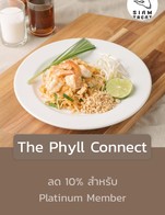 โปรโมชั่น The Phyll Connect ลด 10 % เมื่อสั่งเมนู น้ำดื่ม(500 มล.), ข้าวคลุกกะปิ, คะน้าหมูกรอบ, สลัดไข่ต้ม, สลัดทูน่า, ต้มข่าปลาสลิดทอด, สละลอยแก้ว(ตามฤดูกาล), โค้ก, เส้นจันท์ผัดไทย, ไข่ต้ม, คะน้าปลาเค็ม, ข้าวต้มปลา, แกงส้มชะอมกุ้ง, ตำข้าวโพด, เส้นจันท์ผัดไทยกุ้งสด, ไข่เจียวกุ้งสับ, ยำวุ้นเส้นรวมมิตร, ผัดกะเพราหมูสับไข่เยี่ยวม้า, ผัดผักบุ้งไฟแดง, ไข่ข้นกุ้งสับ, สุกี้กุ้ง(น้ำ), ผัดคื่นช่ายเนื้อปลาทอด, กะหล่ำปลีผัดน้ำปลา, สุกี้รวมมิตร(กุ้ง,ไก่,หมู)(น้ำ), สุกี้กุ้ง(แห้ง), แกงจืดหมูสับสาหร่ายทะเล, ไข่ข้น, เกาเหลาหมูนุ่ม หมูตุ๋น, ผัดผักรวมมิตร, ผัดพริกแกงไก่/หมูหนุ่ม, น้ำแร่, ปีกไก่ทอด, ต้มยำรวมมิตร(ปลา+กุ้ง), วุ้นเส้นกุ้งผัดไข่, หมูแดดเดียวทอด, ข้าวต้มไก่, ข้าวสวยหอมมะลิ, ลาบไก่, สุกี้รวมมิตร(กุ้ง,ไก่,หมู)(แห้ง), สไปรท์, วุ้นเส้นผัดไทยกุ้งสด, ไข่ดาว, ลอดช่องน้ำกะทิ, ผักหวานปลาสลิดทอด, ตำไทย, ปลาดุกทอดผัดพริกขิง, สุกี้ไก่(นำ้), แกงเลียงกุ้งผักรวม, แกงเขียวหวานไก่, น้ำแข็ง(แก้ว), ไข่เยี่ยวม้า, น้ำพริกลงเรือ - ไข่เค็ม -ปลาฟู, สุกี้ไก่(แห้ง), ไข่เจียว, ต้มข่าไก่, ข้าวต้มหมู, สาคูถั่วดำ, ลาบหมู, น้ำตกหมูย่าง, เสันจันทร์ผัดไทยกุ้งสด, ไข่เจียวหมูสับ, ต้มยำกุ้ง, ผัดพริกสดมะเขือยาวหมูสับ, ข้าวเหนียว, ข้าวสวย(ไรซ์เบอรี่), เฉาก๊วย แปะก๊วย, ข้าวต้มกุ้ง, ผัดกะเพราไก่/หมูสับ