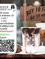 📣 สะสมแต้ม 🔥🔥 ซื้อ10 ฟรี1 ❗️🐻🍃