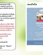 📌บัตรแลกแก้วฟรี และเงื่อนไขการใช้งาน