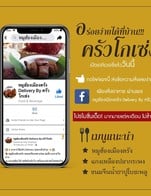 หมูฮ้องเมืองตรัง(หมูค่อง)Delivery by ครัวโกเซ่ง