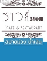 โปรโมชั่น สปายม่วง น้ำเงิน ลด 21 บาท เมื่อสั่งเมนู  จำนวน 4 ที่
