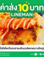 ขนมโตเกียว ไส้กรอกแฟรงค์ พริกเผา 2 ชิ้น 30 บาท