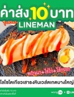 ชุปเปอร์โตเกียว พริกเผา +ไส้กรอก +ไข่. 45บาท สั่งเลย 👉🏻 https://wongn.ai/cpn4q
