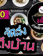 ส่งเกิน300บาท แถม น้ำอัดลม 1ขวด 