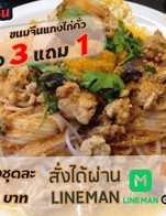 📣โปรโมชั่น สู้โควิค ไม่สั่งไม่ได้แล้วจ้า
เมนูขนมจีนแกงไก่คั่ว.......ซื้อ 3 แถม 1
🍝เพียงชุดละ 39 บาท
========================================
📌เงื่อนไข
***โปรโมชั่นเริ่มวันที่ 27 มีนาคม 2563 - 12 เมษายน 2563
จะมาสั่งหน้าร้านหรือ...
โทรสั่ง 02-4725231 ,086-7729693
➡️ Line man : https://wongn.ai/noqw3
location : https://goo.gl/maps/Cc1NMFGMcMTRrxqE9
