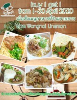 ช่วง covid-19 ระบาดหนักแบบนี้
เบย์ลีฟส์ สนับสนุนทุกคนที่ Work From Home
เราส่งความอร่อยให้ถึงบ้าน ในราคาสุดประหยัด
กับโปรโมชั่น ซื้อ 1 แถม 1 😍
เมื่อสั่งเมนูอร่อยที่ร่วมรายการ ดังนี้
♡ ข้าวอบทะเล
♡ ข้าวอบปลาเค็ม
♡ ข้าวหมูนึ่งชาวเล
♡ ข้าวผัดแหนม
♡ ข้าวหน้าเห็ดเออรินจิ
♡ ข้าวเต้าหู้ทอดกะเพรากรอบ
♡ หมี่ซั่วคั่วกะเพาะปลา
♡ ลาบหมู / ลาบไก่
♡ เบค่อนพันไส้กรอก
♡ โกยซีหมี่
♡ ก๋วยเตี๋ยวคั่วไก่
♡ บะหมี่ซี่โครงหมูอบ
ผ่านช่องทาง "ไลน์แมน"
ตั้งแต่ 1 - 30 เมษายนนี้ เท่านั้น
** แถมฟรี เมนูที่ราคาต่ำสุด **