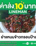 สั่ง2ชุด รับเพิ่มแหนม1แท่งหรือข้าวกรอบ1ห่อ