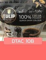 โปรโมชั่น DTAC 10B ลด 10 บาท เมื่อสั่งเมนู ชาเขียวมะนาว, ชาเขียวน้ำผึ้ง, มะนาวโซดา, สตรอเบอร์รี่โซดา, นมน้ำผึ้ง, แบล็คคอฟฟี่ฮันนี่เลม่อน, น้ำผึ้งมะนาวอัญชัญโซดา, แดงโซดามะนาว, ชาพีช, ชาเขียวนม, นมแคนตาลูป, แบล็คคอฟฟี่ส้มทรอปิตาน่า, คาปูชิโน่, ลาเต้, น้ำผึ้งมะนาว, นมสด, มัจฉะลาเต้, ช็อคโกแลต, แดงโซดา, นมมันม่วงญี่ปุ่น, บลูฮาวาย, คอฟฟี่มินท์, ไวท์ช็อคโกแลต, นมฮาเซลนัท, นมกล้วย, วนิลลาลาเต้, สตรอเบอร์รี่สมูทตี้, นมเผือก, สตรอเบอร์รี่โยเกิร์ต, มอคค่าไวท์ชอล์ค, นมมิ๊นท์, แบล็คโกโก้, นมวนิลลา, คาราเมลมัคคิเอโต้, ชากุหลาบนม, บ๊วยโซดา, น้ำผึ้งมะนาวโซดา, บลูเลมอน, นมสตรอเบอร์รี่, สปาร์คลิ้งมิ๊นท์เลมอน, อเมริกาโน่, ช็อคโก้บานาน่า, ลาเต้มันม่วงญี่ปุ่น, ชาแอปเปิ้ล, นมคาราเมล, โกโก้, ช็อคโก้มิ๊นท์, ชากุหลาบน้ำผึ้งมะนาว, ช็อคโก้สตรอว์เบอร์รี่, มอคค่า, ชาไทนม, ฮาเซลนัทลาเต้, กีวี่โซดา, คอฟฟี่บานาน่า, นมชมพู, เอสเพรสโซ่, ชาเขียวน้ำผึ้งมะนาว, คอฟฟี่สตรอเบอรี่, มอคค่าแบล็คโกโก้, ลิ้นจี่โซดา, แบล็คคอฟฟี่ฮันนี่, ชามะนาว