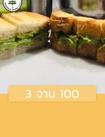 โปรโมชั่น 3 จาน 100 ลด 5 บาท เมื่อสั่งเมนูในหมวด ขนมปังไส้ทะลัก, ขนมปังปิ้ง, เครื่องดื่ม