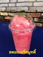 สั่งน้ำปั่นสตอเบอรีสมูทตี้รับไปเลยส่วนลด 5 บาท/แก้ว