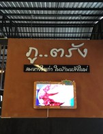 มาแล้ว เช็คอินด้วยนะครับ
รับส่นลดแทนคำขอบคุณทันที่ 10%