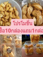 #ไส้เน้นๆอร่อยเต็มคำ 😋 ยังรับออเดอร์ยุนะค่ะโปร10แถม1
🥟เปิดรับออเดอร์สั่งกันได้นะค่ะทำสดใหม่ทุกวัน🥟 อร่อยใส้แน่นทุกชิ้นค่ะ
🔺️กระหรี่ปั๊บใส้ไก่ 4ชิ้น30บาท 
🔺️ปั้นขลิบใส้หมูหยอง ,ไส้ไก่หยอง 10ชิ้นกล่องละ20บาท #ราคาส่งแบบกล่องทักแชทนะแม่ค้าให้ราคาพิเศษ รับรองได้กำไรค่ะ
🌻ทำส่งแบบชิ้นขนาดจะต่างกับแบบกล่องสามารถนำไปแพ็คขายเองได้ 
🔸️#ปั้นขลิบ - 50ชิ้นขึ้นไปขายชิ้นละ2บาท
- 100ชิ้นขึ้นไปขายชิ้นละ1บาท
🔸️#กระหรี่ปั๊บ - 30ขึ้นไปชิ้นละ7บาท
- 50ชิ้นขึ้นไปขายชิ้นละ5บาท