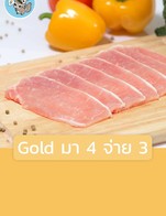 โปรโมชั่น Gold มา 4 จ่าย 3 แถม Child, Adult. เมื่อสั่งเมนู  จำนวน 3 ที่