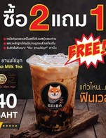 โปรโมชั่น 5% ลด 5 % เมื่อสั่งเมนูในหมวด shiba menu