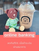 โปรโมชั่น online banking ลด 5 % เมื่อสั่งเมนูในหมวด อาหารจานเดียว, เครื่องดื่ม, ของหวาน, กาแฟ