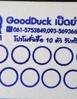 ซื้อครบ10แถมฟรีครึ่งตัวครับ