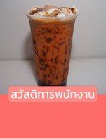 โปรโมชั่น สวัสดิการพนักงาน ลด 25 บาท เมื่อสั่งเมนูในหมวด เมนูพ่นไฟ, กาแฟ, เมนูปกติ, เมนูเสริม, ขนมปังปิ้งเนย