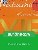 โปรโมชั่น สมาชิกลด5% ลด 5 % เมื่อสั่งเมนูในหมวด ของหวาน, Beef, seafood, rice, soup, salad, Pork, Other